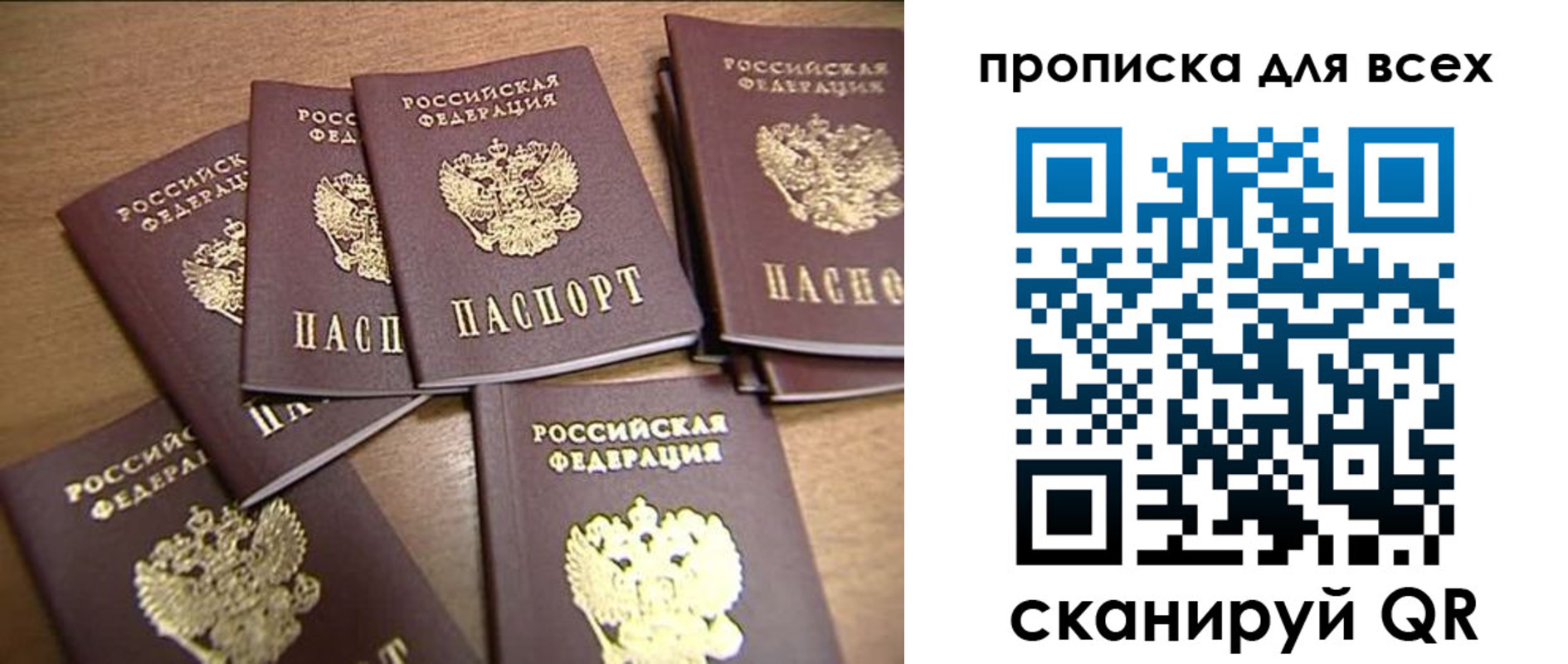 временная регистрация для школы в Ельне