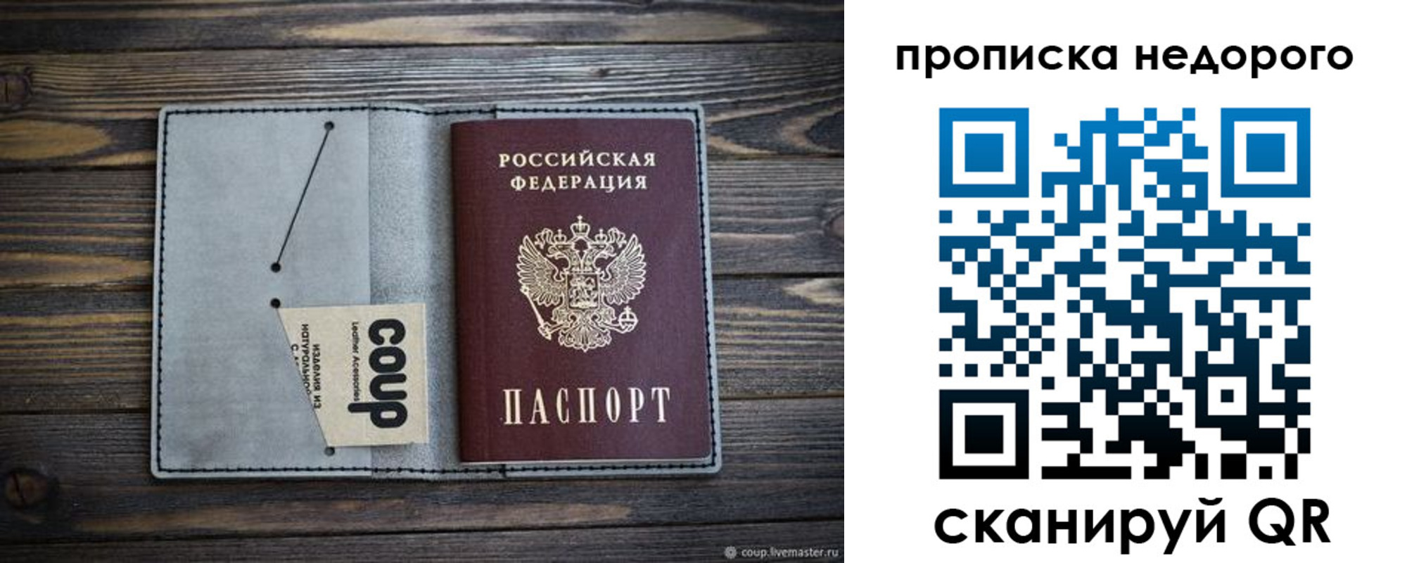 пропишу в квартире в Ельне