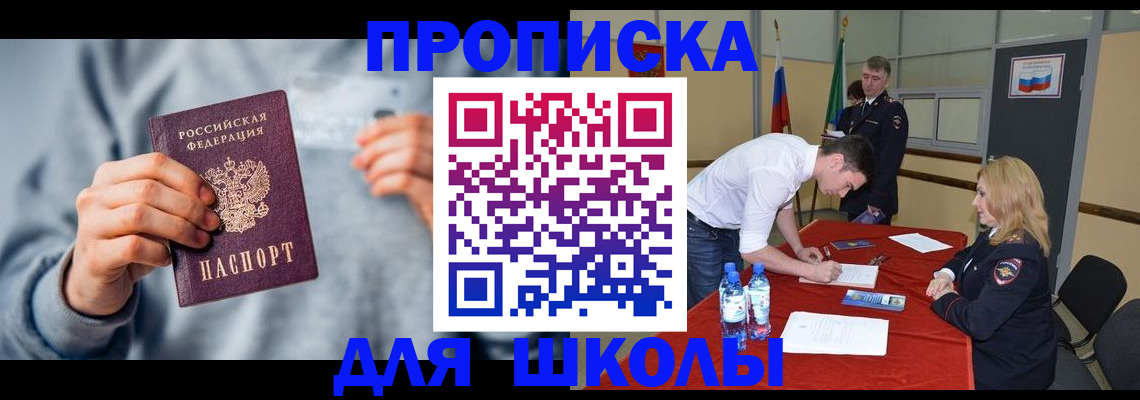 прописка поиск в Ельне
