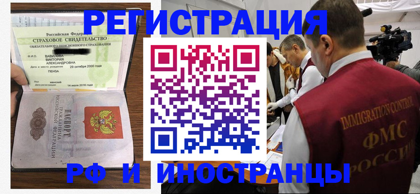 прописка от собственника в Ельне