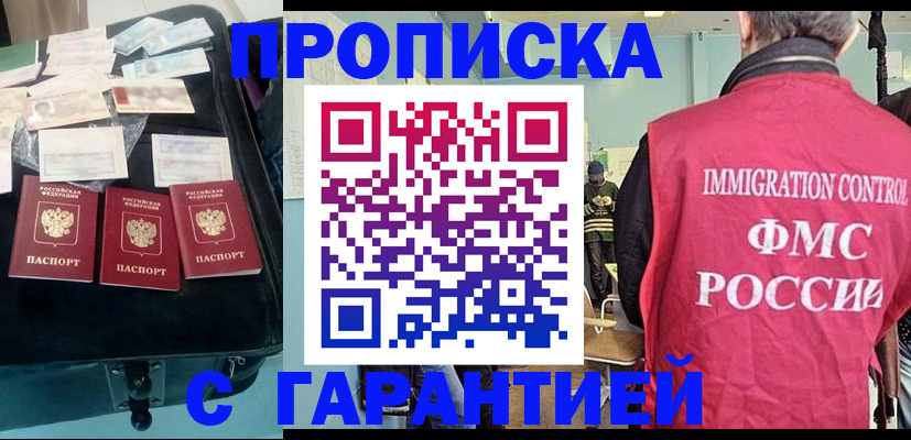 миграционный учет в Ельне