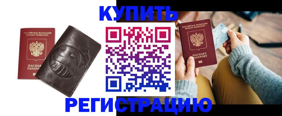 временная регистрация госуслуги в Ельне