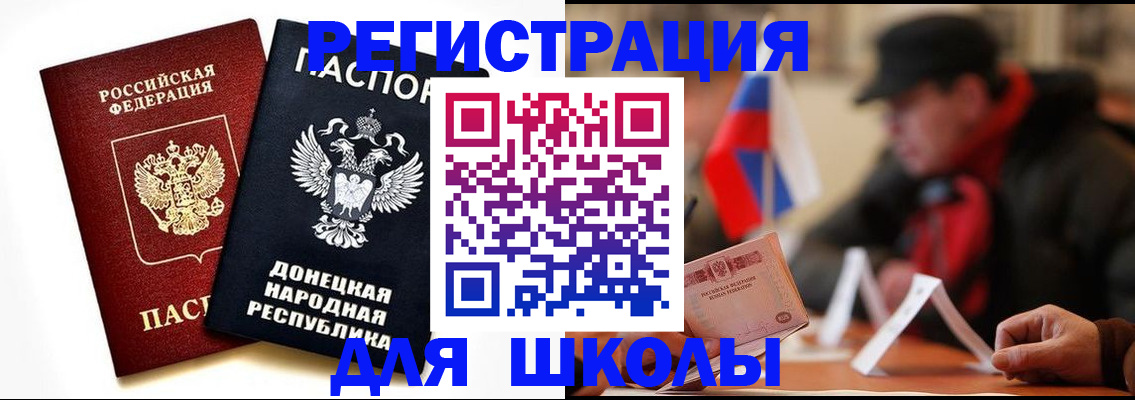 прописка 2025 в Ельне