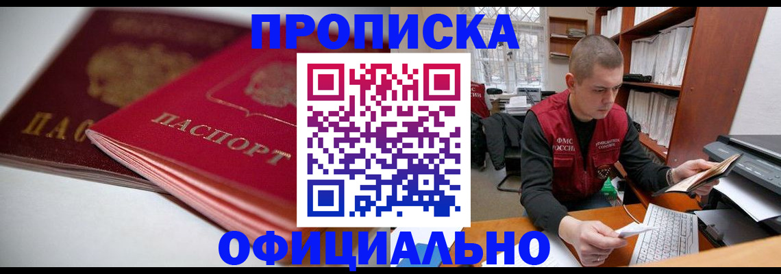 временная регистрация поиск в Ельне